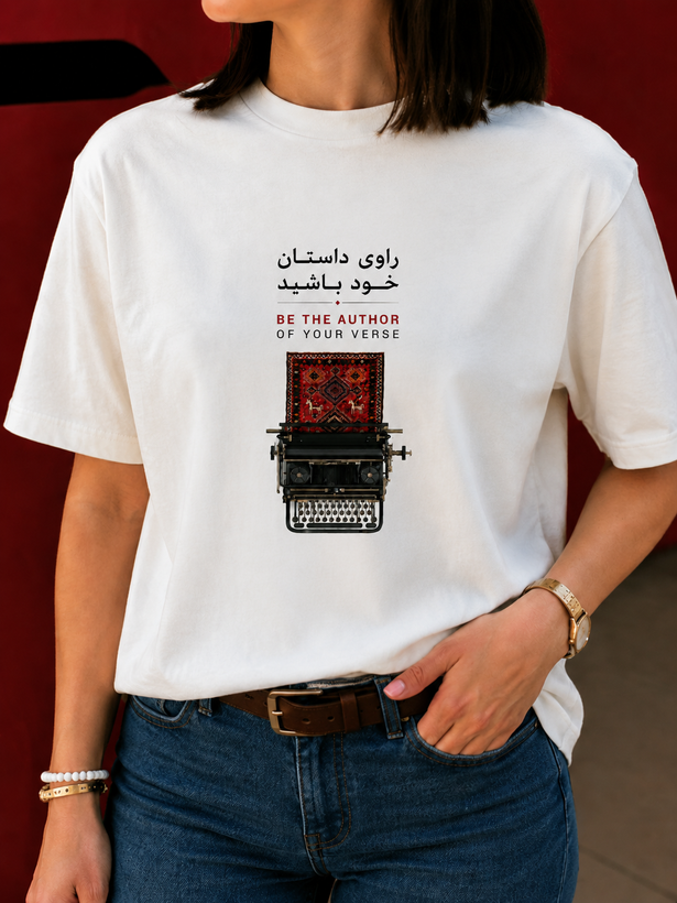 تیشرت راوی داستان خود باشید
